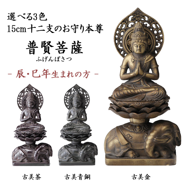 古美術品 仏像 銅像 薬王菩薩仏像 時代物 置物大型 2790g 古美術品