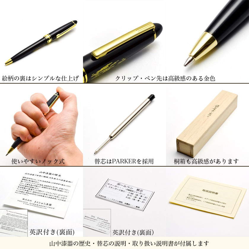 ボールペン 黒 選べる10種類 桐箱入り 1本 / お祝い 周年記念品 創立