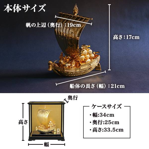 宝船30号般若純一郎床の間開運銅像和雑貨