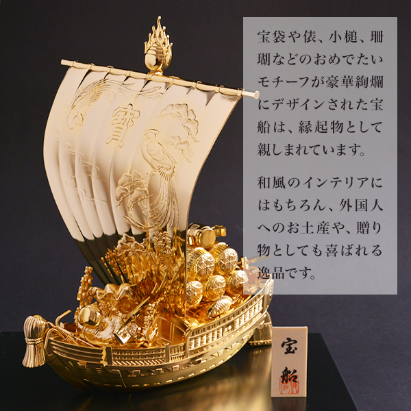 銅製・福寿宝来宝船 楽天市場】七福神 宝船（小）高さ25cm 置物 開運
