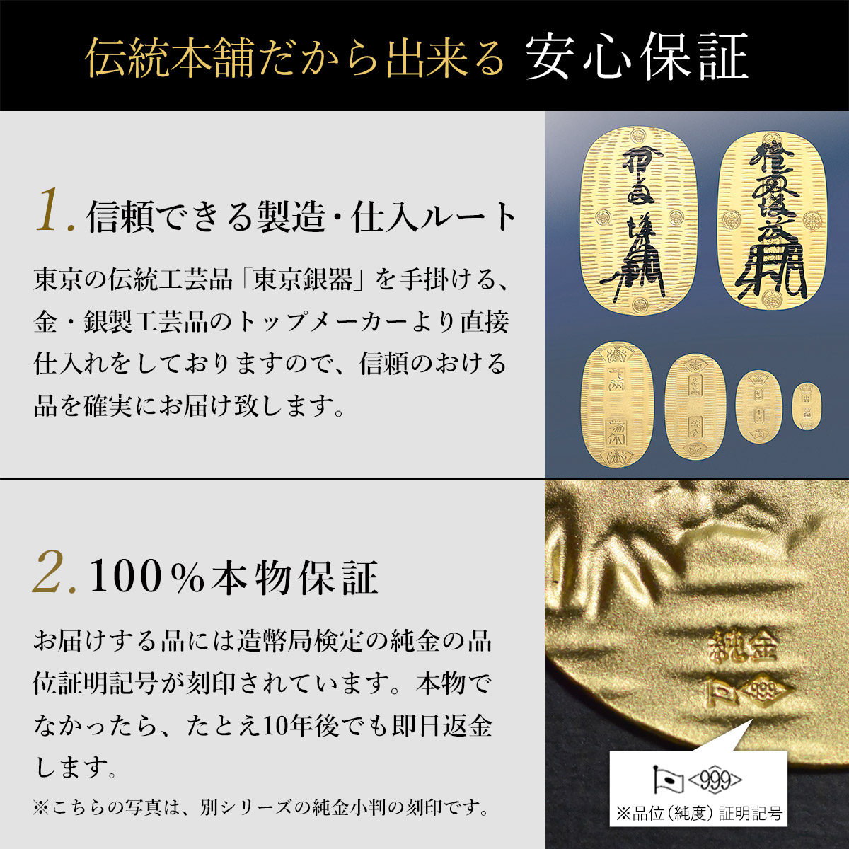 造幣局品位証明刻印 純銀50g 大判 小判 木箱入り 造幣局品位証明刻印