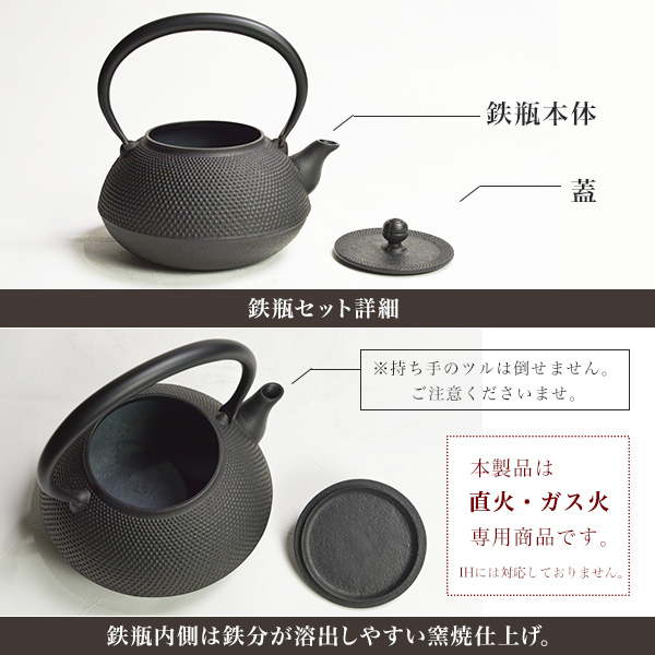 送料無料】 鉄瓶 平丸アラレ 黒焼付 9型 1100ml（1.1L） / 岩鋳 退職