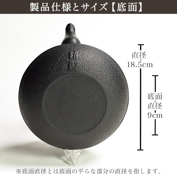 送料無料】 鉄瓶 平丸アラレ 黒焼付 9型 1100ml（1.1L） / 岩鋳 退職