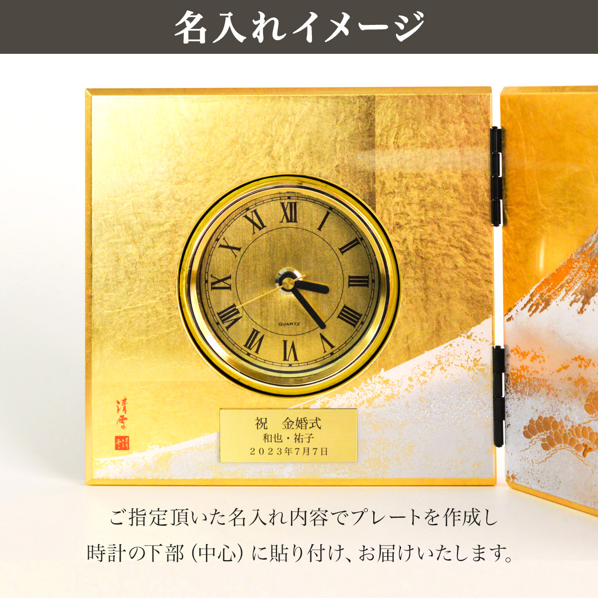 金マニア必見！黄金の花装飾プレートとクォーツ時計 工場 金沢の時計