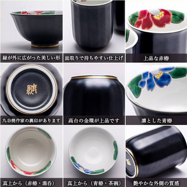 送料無料】 夫婦茶碗 夫婦湯呑 色彩椿紋 セット 化粧箱入り / 夫婦茶碗