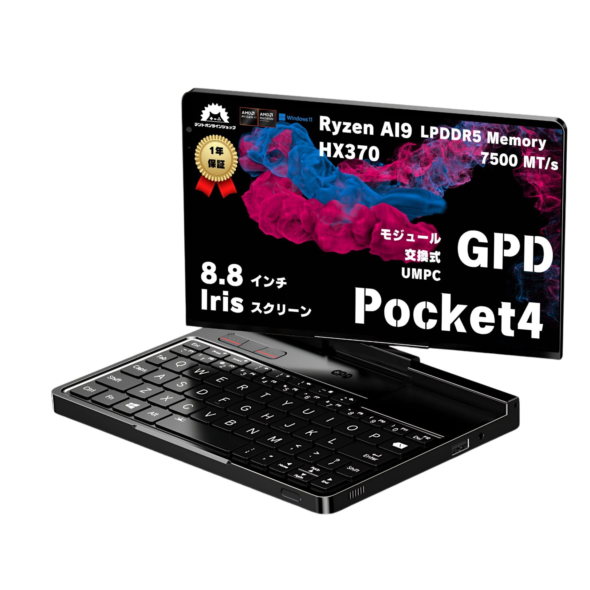 GPD Pocket シェルケース付き ジャンク GPD Pocket シェルケース付き