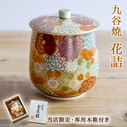 九谷焼 花柄の陶芸皿（スタンド付き） 九谷焼 花柄の陶芸皿（スタンド