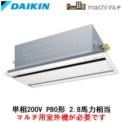DAIKIN】ダイキン工業 パッケージエアコン FXYTP80MC 2018年製 厨房用