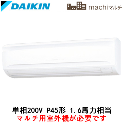 FXYAP45EB ダイキン 業務用エアコン 店舗・オフィス用マルチエアコン