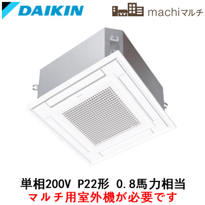 ダイキンエアコン 2台分 室内機のみ ダイキン SZRC280BAD 天カセ4方向