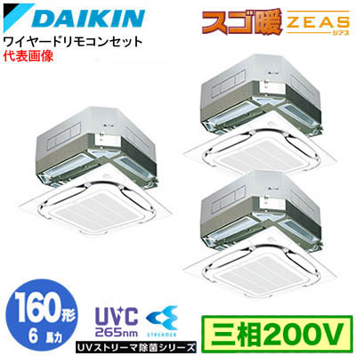 DAIKIN UVストリーマ除菌ユニット BAEF55D160