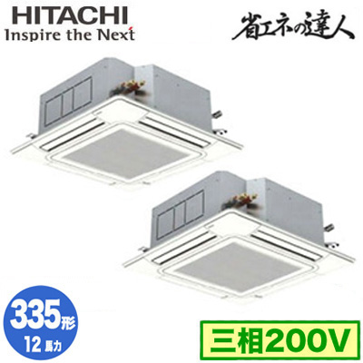 日立パッケージエアコン335型12馬力 室内機複数台せ設置可能