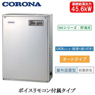 コロナBoiler UKB‑3320TX コロナBoiler UKB‑3320TX 製品詳細｜NX