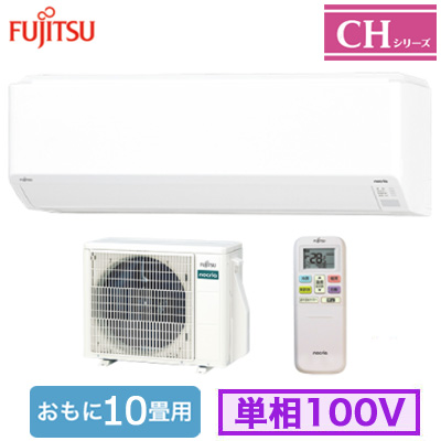 送料無料＊エアコン FUJITSU 2021年製 10畳用＊大阪 AS750 送料無料