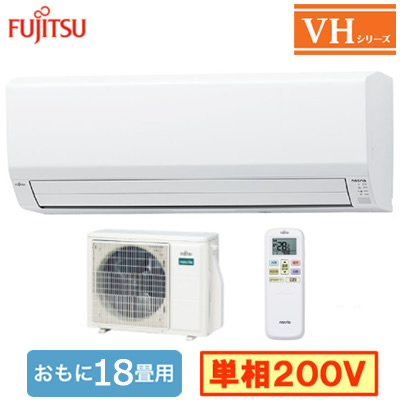 AS-VH565S2 富士通ゼネラル ルームエアコン (おもに18畳用) nocria VH