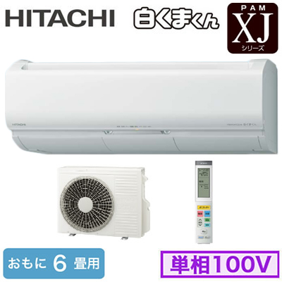 新品‼️日立しろくまくん・6畳用