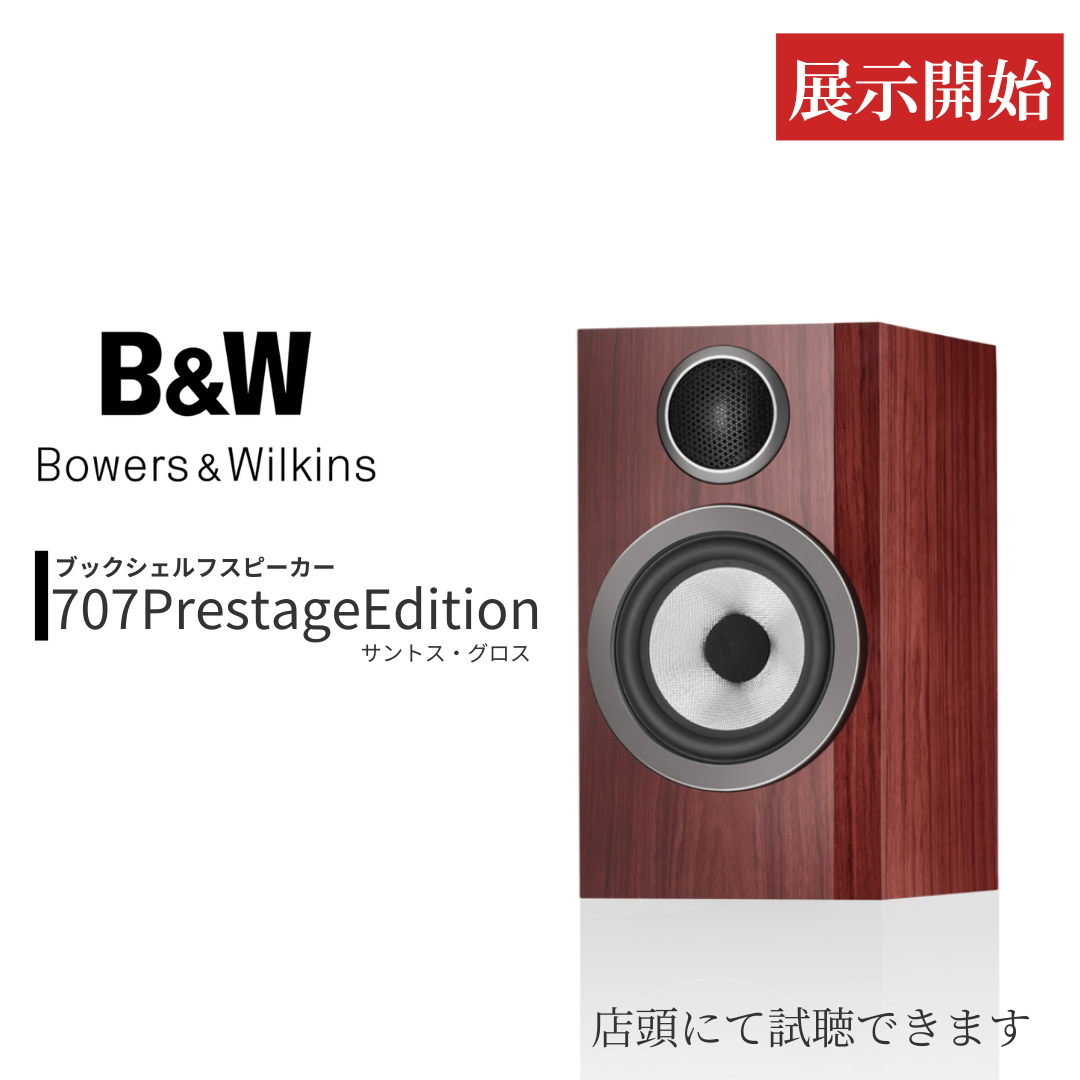 電波堂オーディオ | 【スピーカースタンド】TAOC HST-60HB