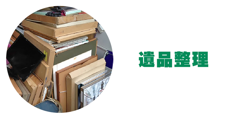 ライフスタイル株式会社【遺品整理】」オホーツク特選街 == 株式会社