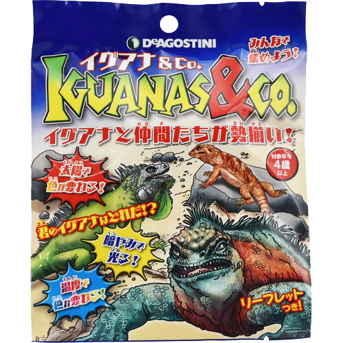 ディアゴスティーニ イグアナ&coコンプリート22体 ディアゴスティーニ