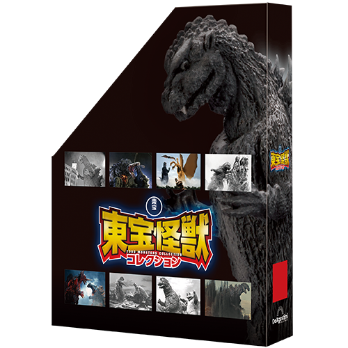 東宝怪獣コレクション マガジンケース1個 | デアゴスティーニ公式