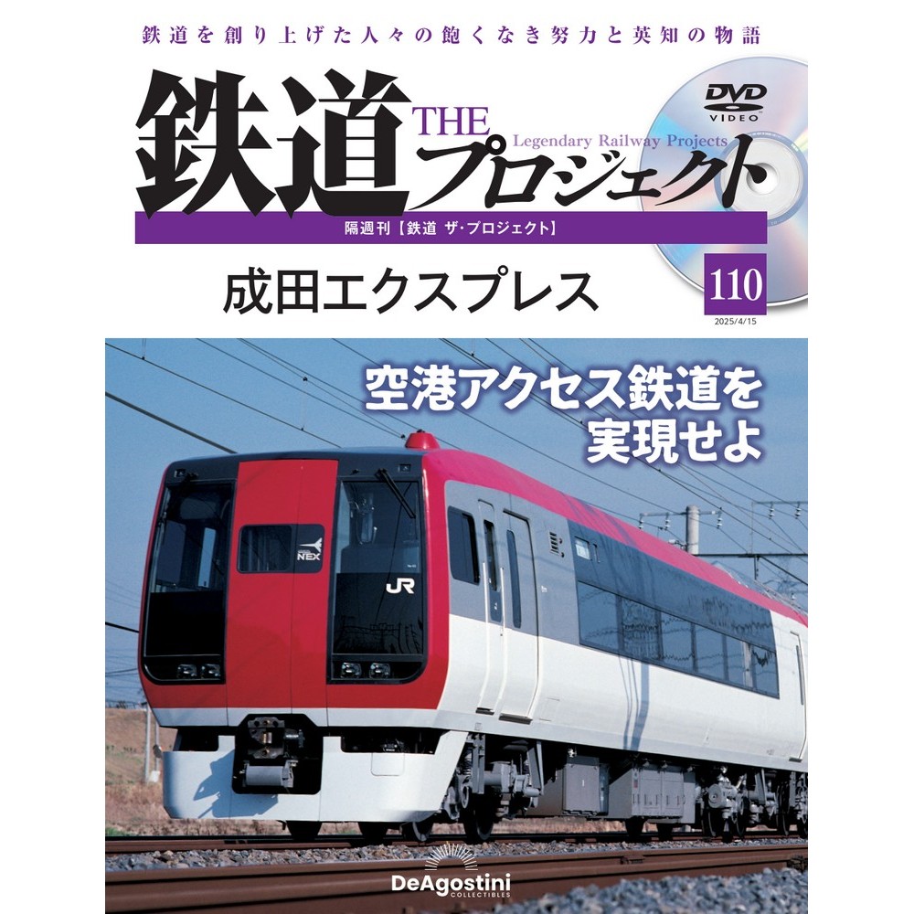 鉄道 THE プロジェクト DVDセット 鉄道 THE プロジェクト DVDセット