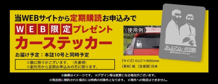 デアゴスティーニ公式