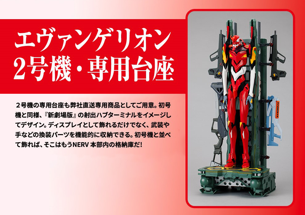 エヴァンゲリオン初号機をつくる | デアゴスティーニ公式