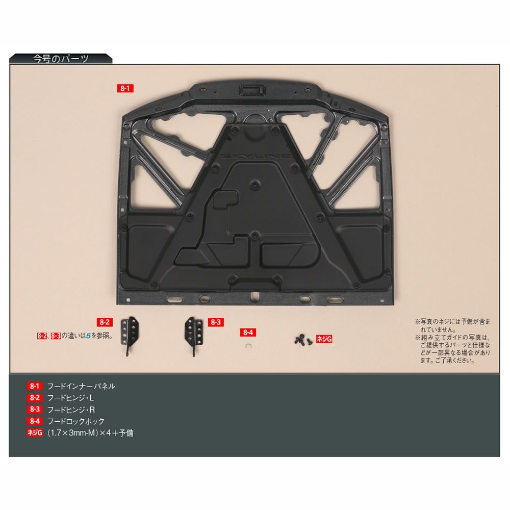 EIGITRADING公式アカウント03】1/全4 ディアゴスティーニ issue_50_1.jpg