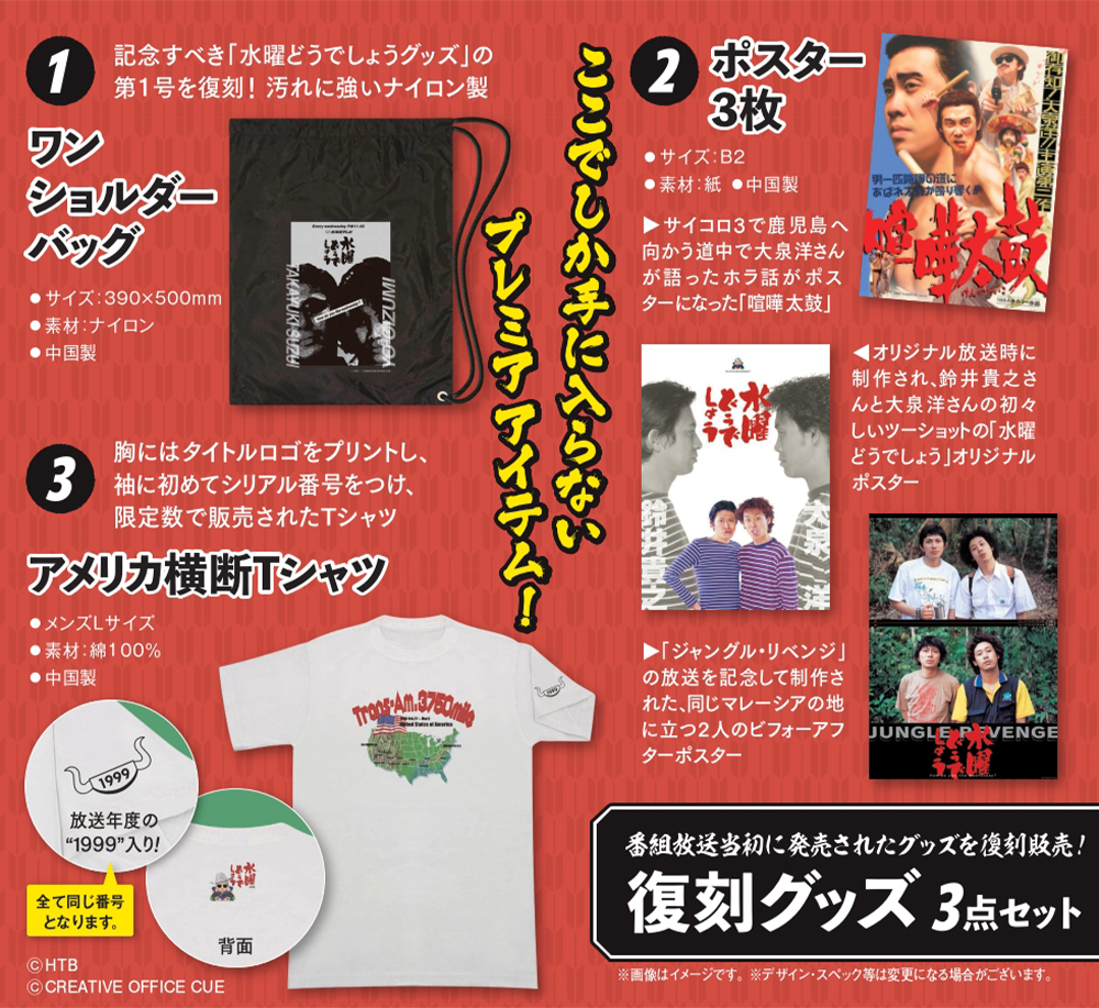 水曜どうでしょうDVDセット 20枚組セット 水曜どうでしょうDVDセット