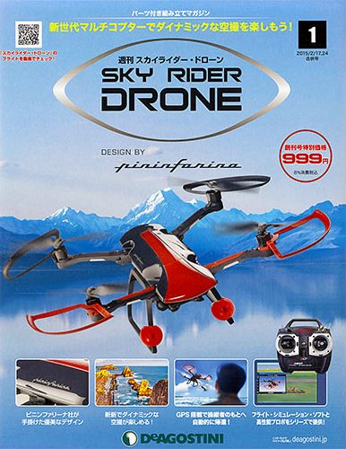 デアゴスティーニ 週刊 スカイライダードローン （無線機） 付属