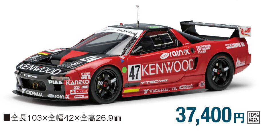 デアゴスティーニ HONDA NSX 全110号 訳あり デアゴスティーニ HONDA