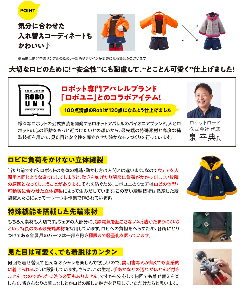 Robi専用ウェア フーディ ピンク（ツーピース） | デアゴスティーニ公式