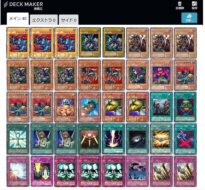 本格構築済みデッキ 遊戯王 メタル化 原石 真紅眼 レッドアイズ デッキ