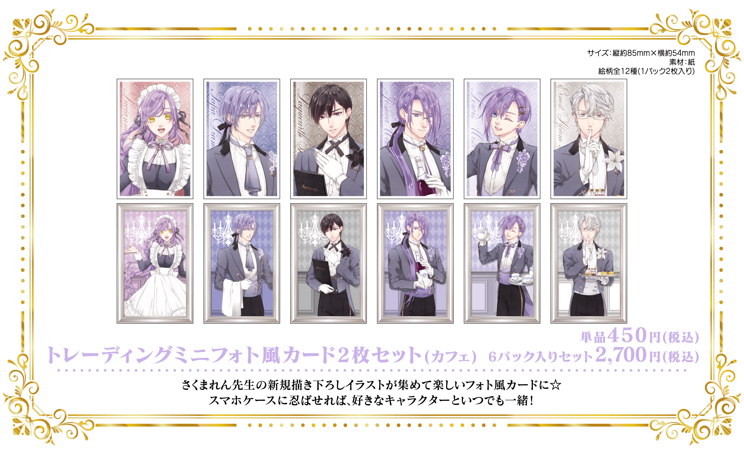 悪役令嬢は溺愛ルートに入りました！？ コースター サフィア