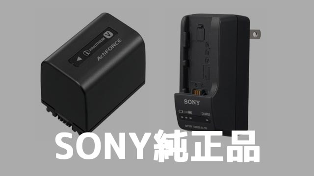 SONY NP-FV70 デジタルビデオカメラ用充電池 HDR-CX560V Sony ソニー