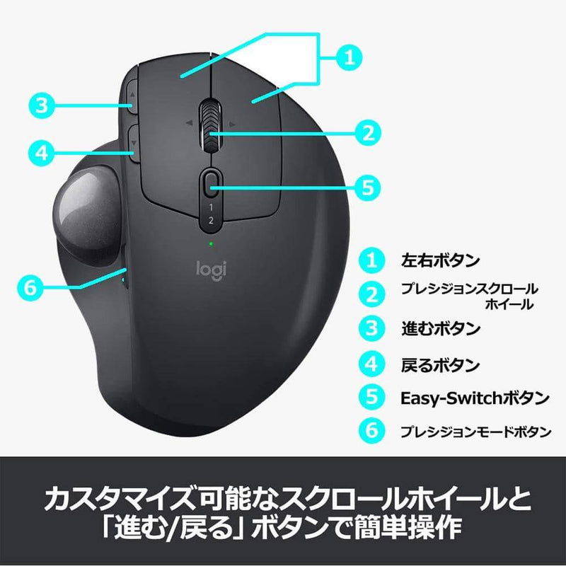 Logitech Mx Ergo ワイヤレスマウス トラックボール ブラック 一年保証