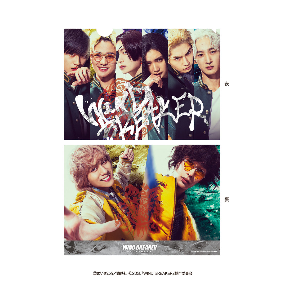 WIND BREAKER／劇場グッズ】クリアファイルA | WOWOW百貨店