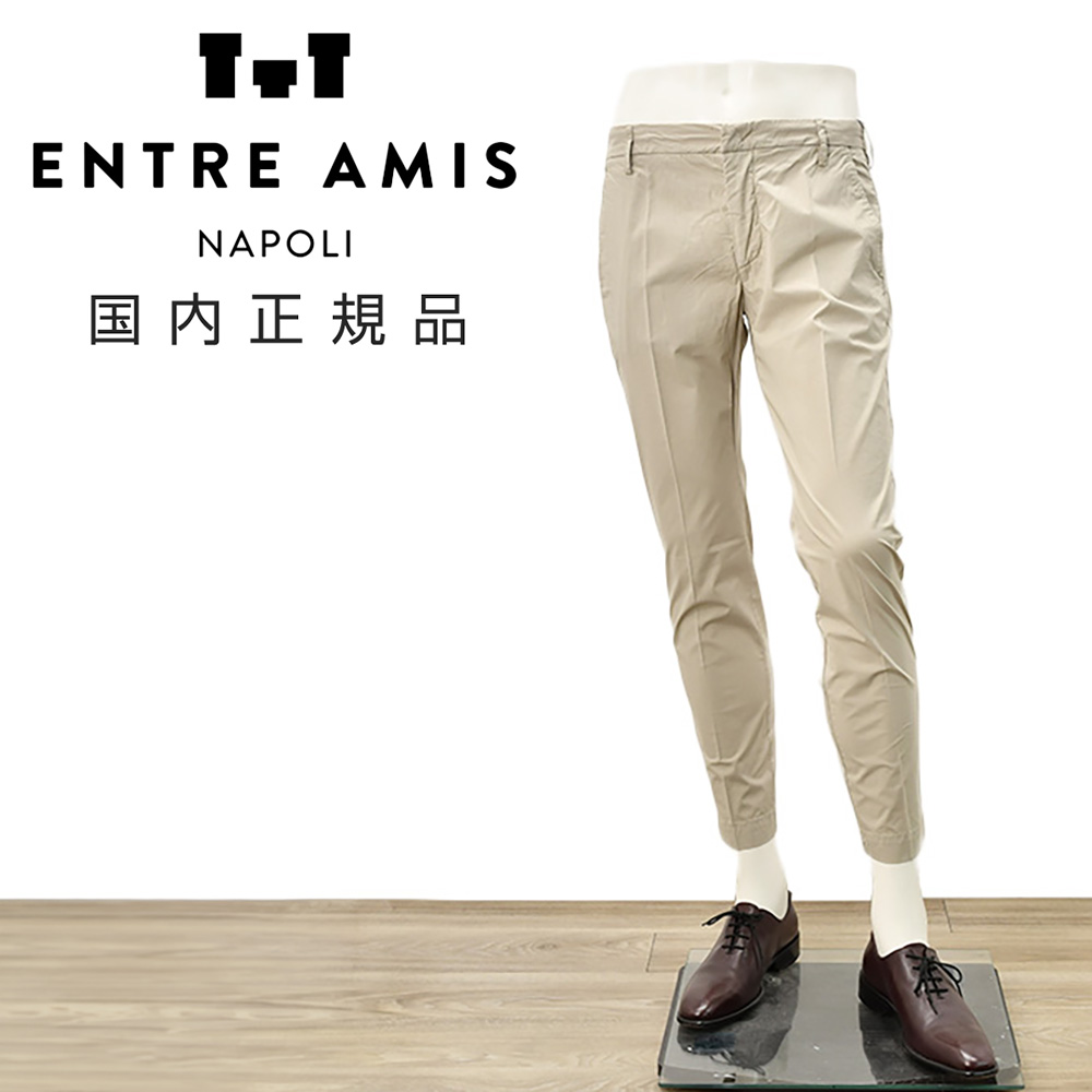 アントレアミ ENTRE AMIS コットンパンツ メンズ チノスラックス 8188