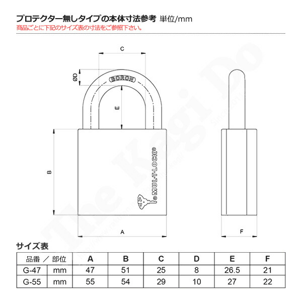 MUL-T-LOCK 南京錠 G47 プロテクター無しタイプ キー3本付【マルティ