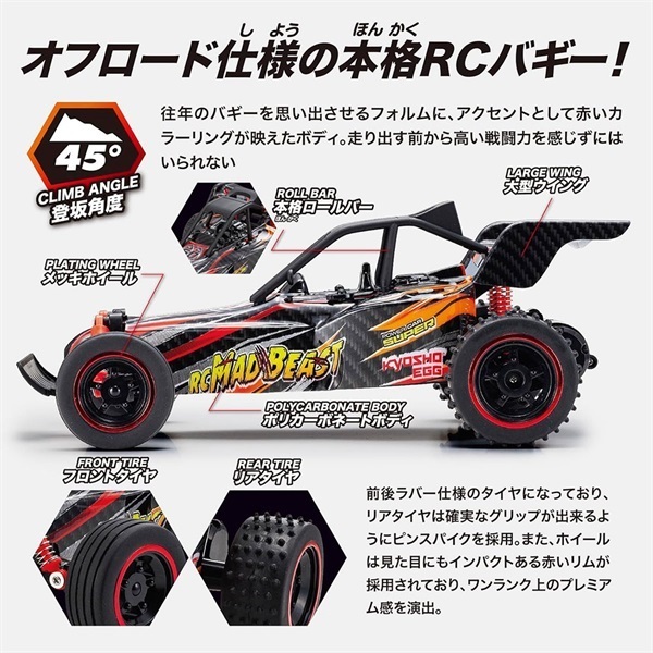 HPI BAJA1/5ラジコンエンジンカー☆ワイルドスピード☆マッドマックス