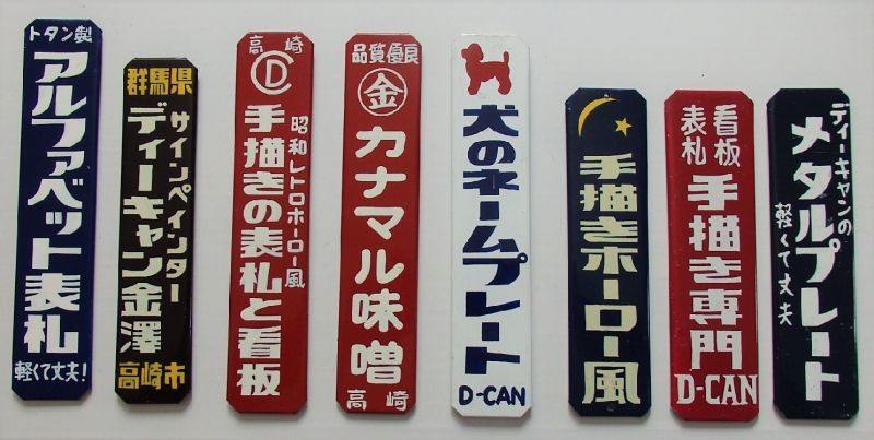 軍配肥料 縦型ホーロー看板☆昭和レトロ☆アンティーク 【公式通販】