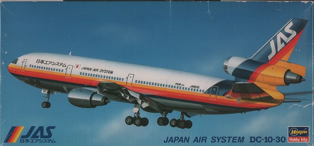 日本エアシステム DC-10 マクドネル・ダグラス JAS 1/200 日本エア