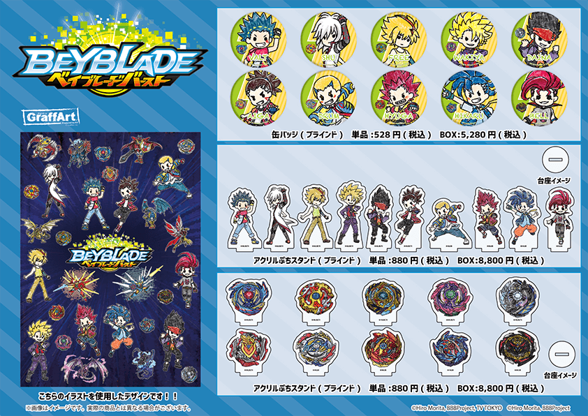 ベイブレード引退品セット メタルファイトベイブレード ベイブレード