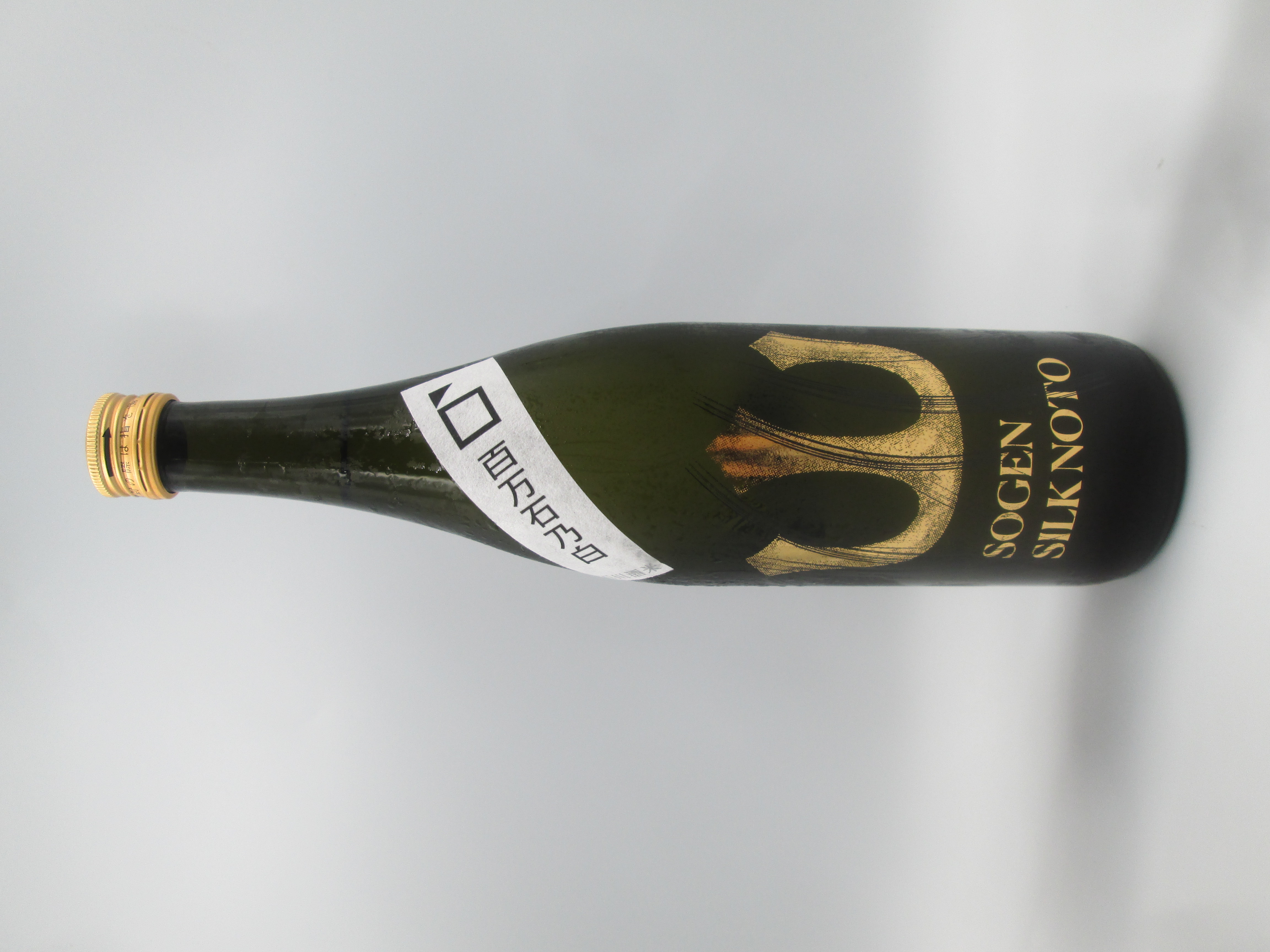 完売しました【宗玄】SOGEN SILKNOTO 純米大吟醸 | 加賀野菜と北陸の