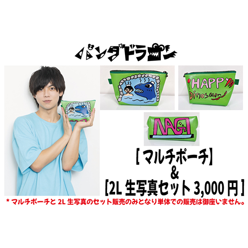 パンダドラゴン たいが グッズ