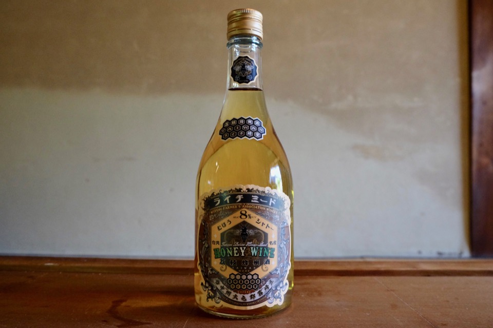霧峰農會「荔枝蜂蜜酒 ライチミード」 台湾の蜂蜜酒テイスティングノート