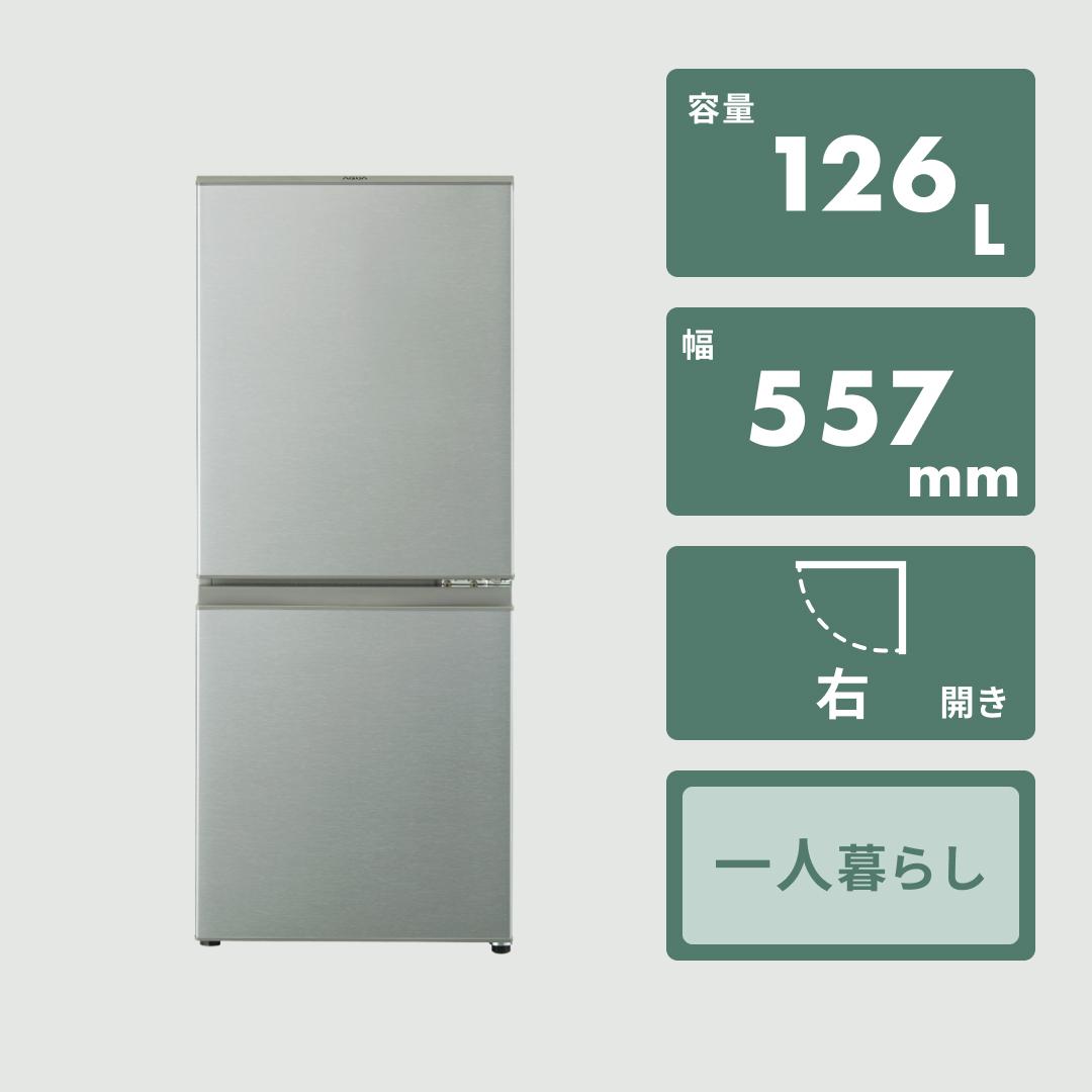CKR11047 アクア 168L 冷蔵庫 一人暮らし 小型 AQUA一人暮らし用冷蔵庫