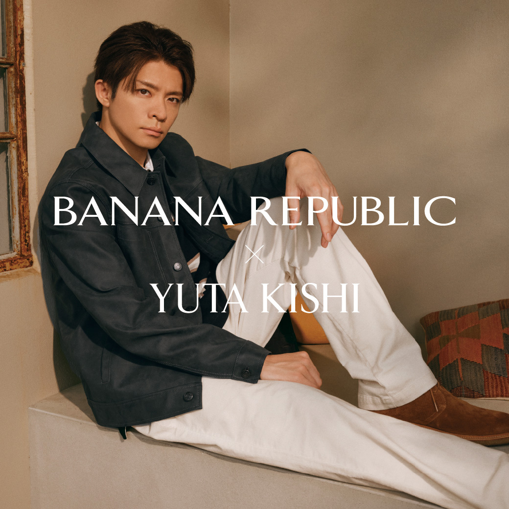 FALL 2025 キャンペーン 岸優太さん着用アイテムBANANA REPUBLIC公式