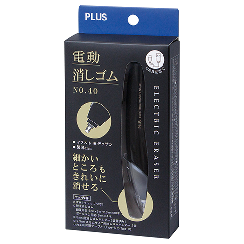 電動消しゴム本体ER-0400 | 修正用品 | 介護用品・福祉用具通販の