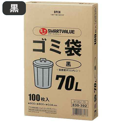 ゴミ袋LDD黒70L 100枚 N138J-70 | ゴミ袋 | 介護用品・福祉用具通販の
